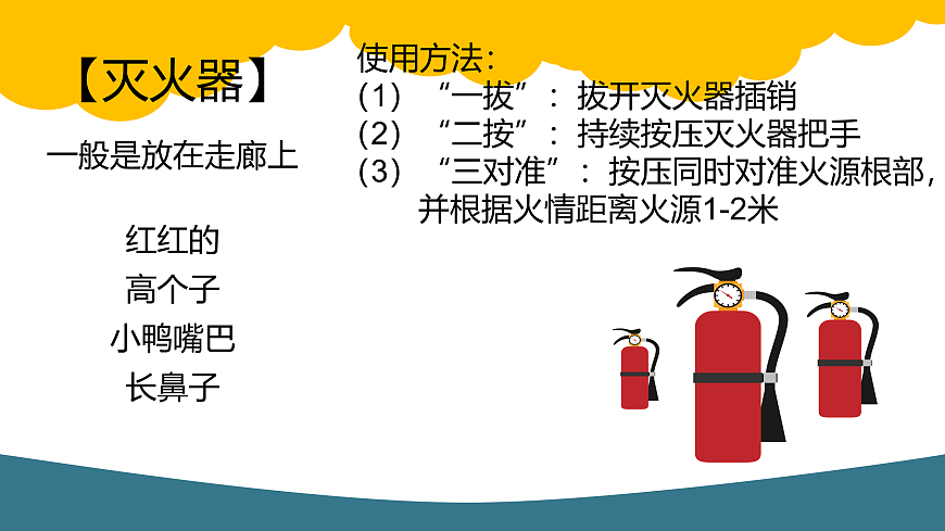 11水险火线响警示第4页