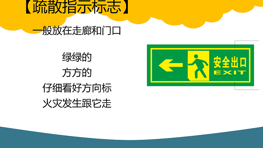 11水险火线响警示第6页