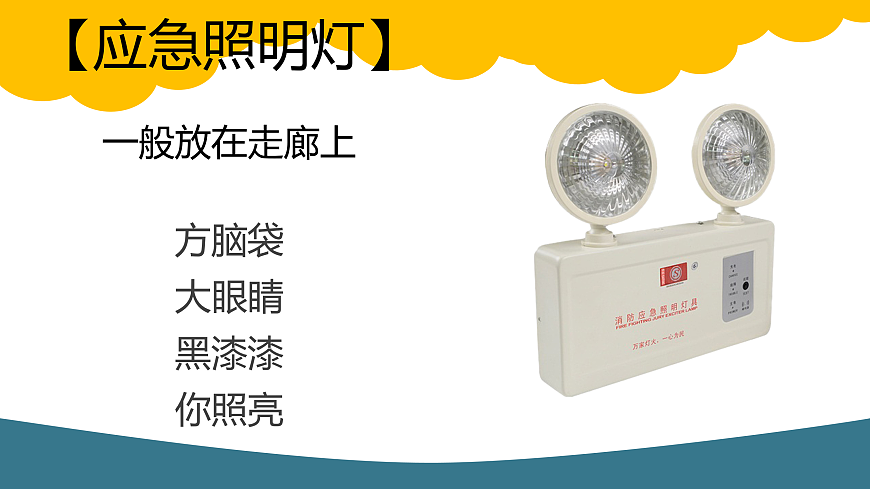 11水险火线响警示第7页