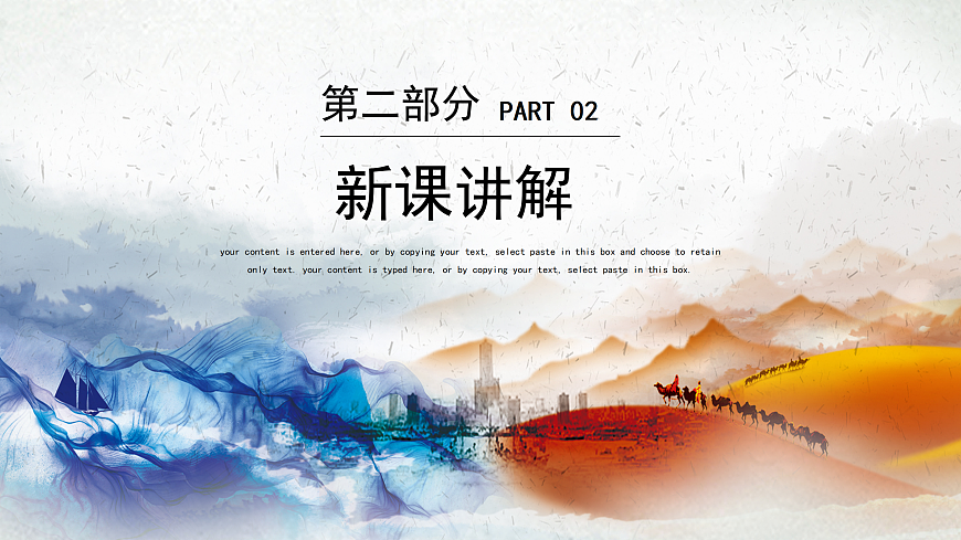 12画家笔下的山河第6页