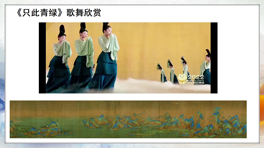 12画家笔下的山河第7页