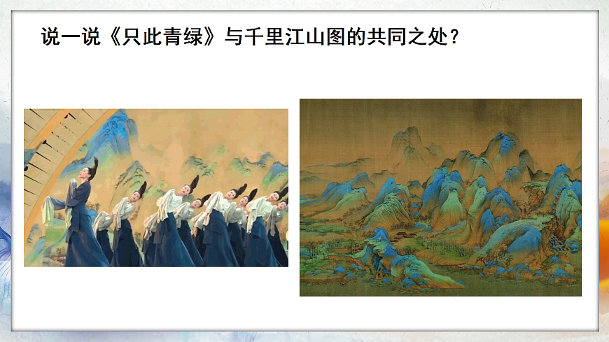 12画家笔下的山河第8页