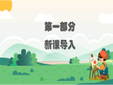 13.镜头里的风景 课件(内嵌视频)+教案（表格式）- 岭南版小学美术一年级下册