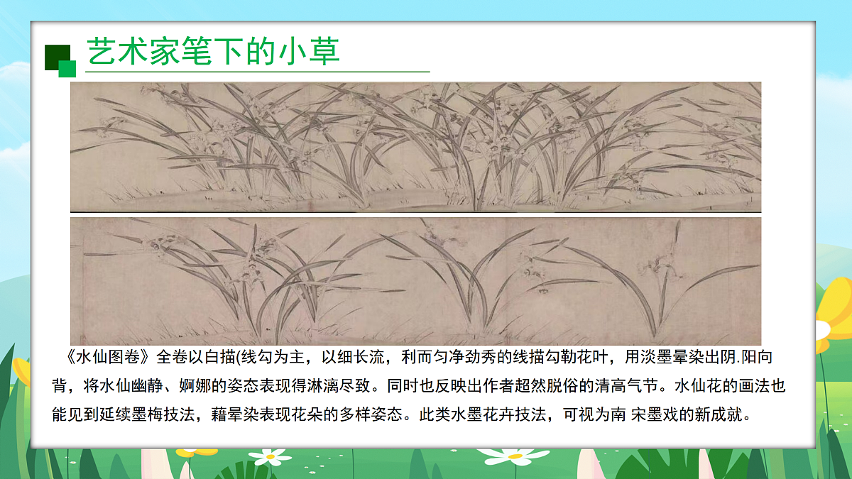 16草本说第7页