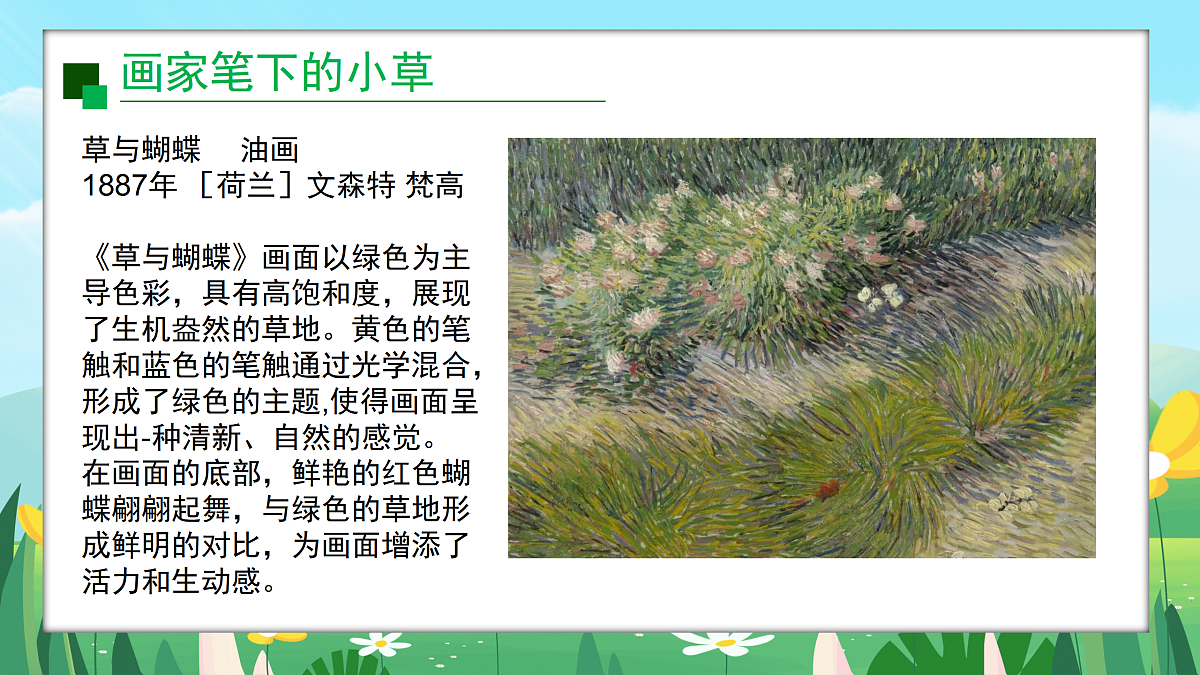 16草本说第8页
