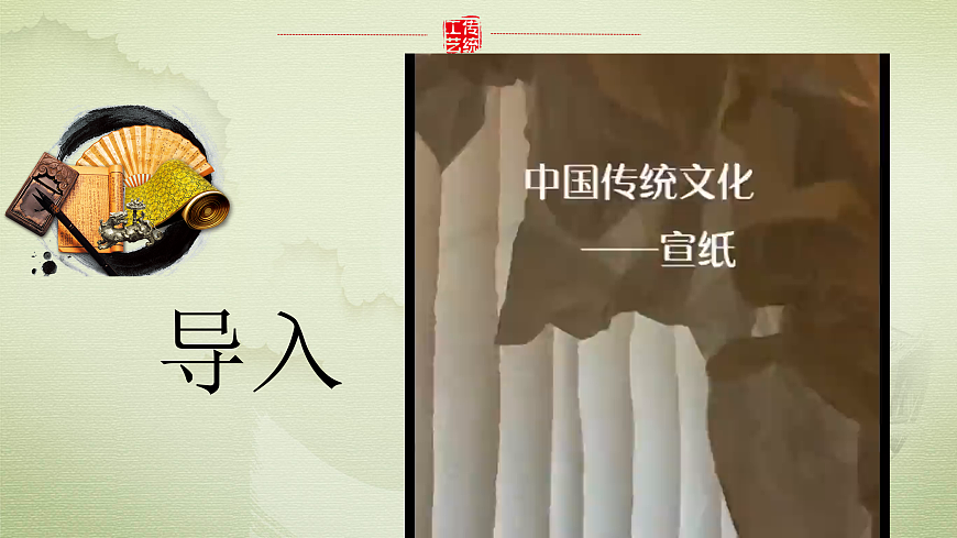 18探寻宣纸的秘密第2页