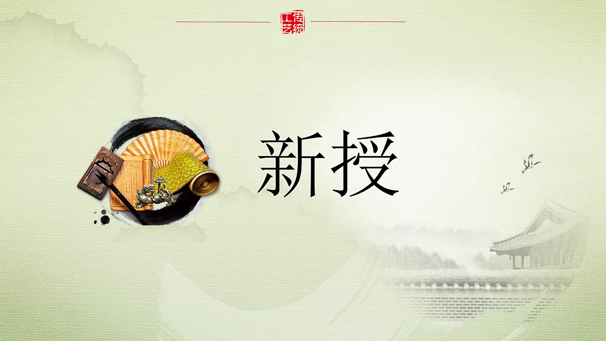 18探寻宣纸的秘密第5页