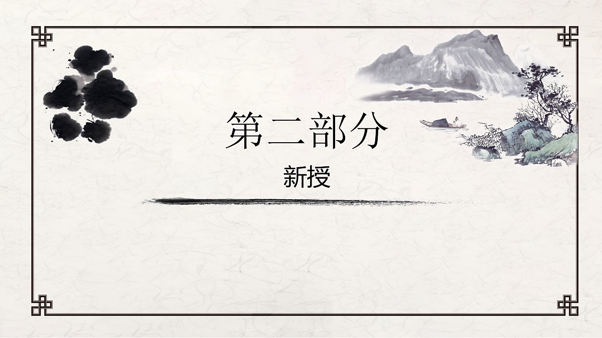 19体验侧锋的乐趣第5页