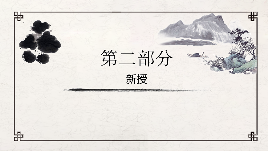 19体验侧锋的乐趣第5页