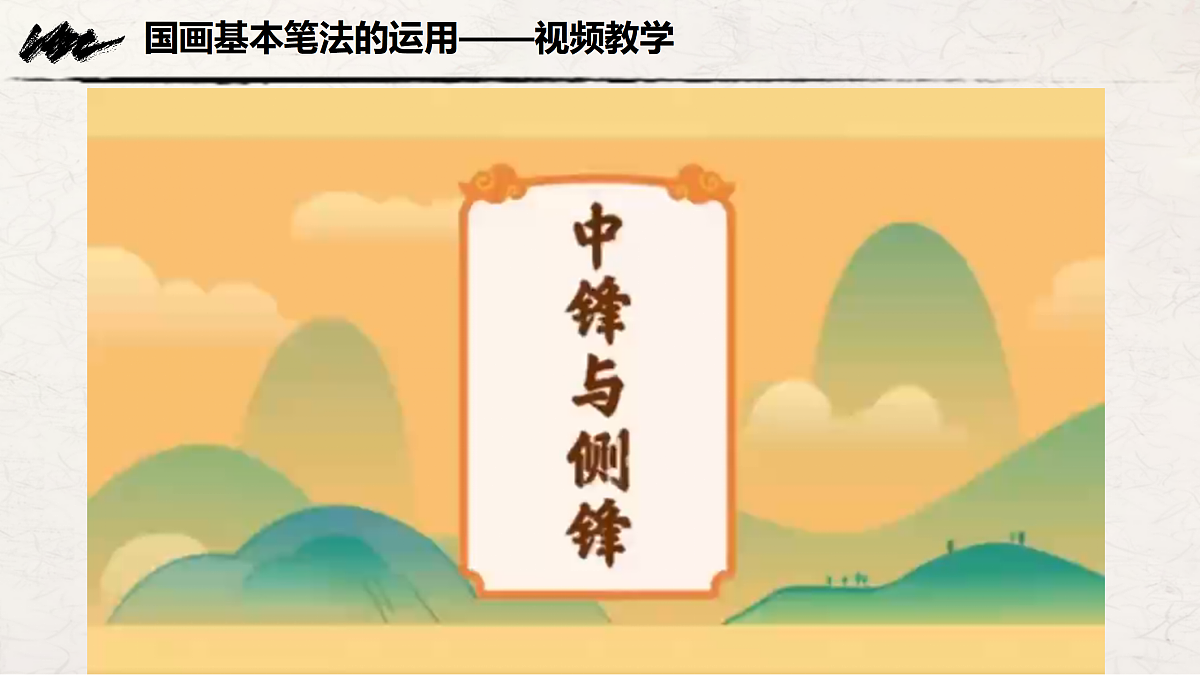 19体验侧锋的乐趣第7页