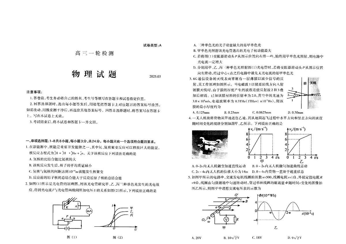 17432811第1页