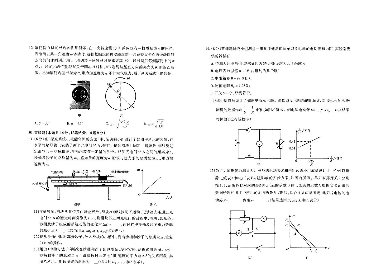 17432811第3页