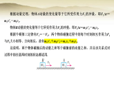 人教版高中物理选择性必修第一册第1章动量守恒定律3动量守恒定律课件