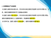 人教版高中物理选择性必修第一册第3章机械波5多普勒效应课件