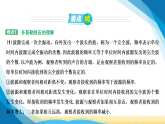 人教版高中物理选择性必修第一册第3章机械波5多普勒效应课件