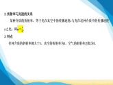 人教版高中物理选择性必修第一册第4章光1光的折射课件