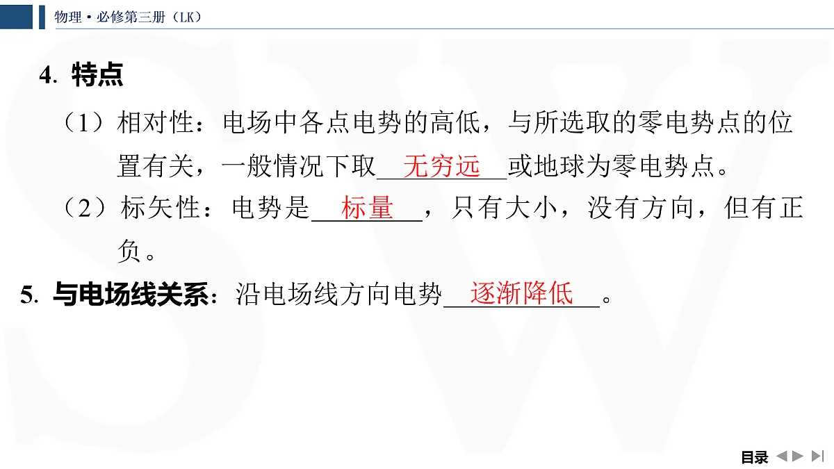 17432960第6页