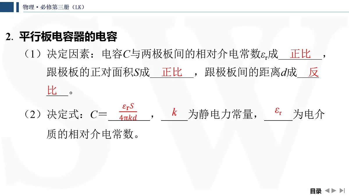 17432963第8页