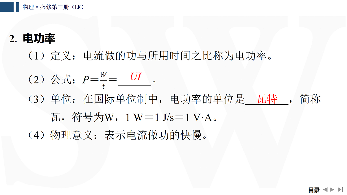 17432966第7页