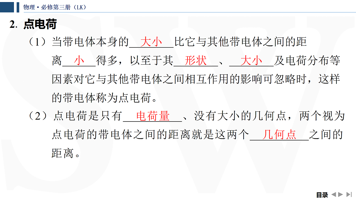 17432976第6页