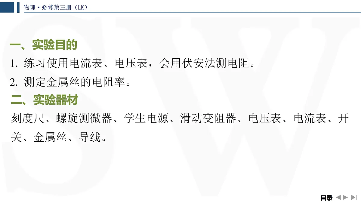 17433046第5页