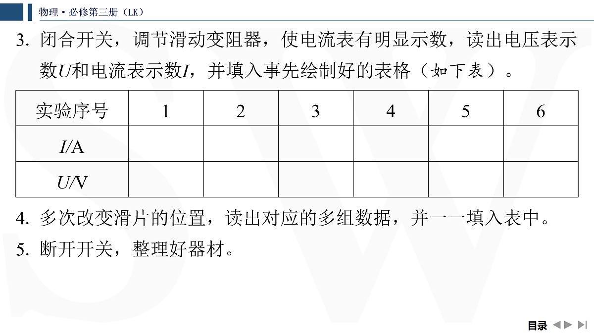 17433047第7页