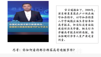 人教版（2024）八年级上册（2024）坚守公平课堂教学ppt课件