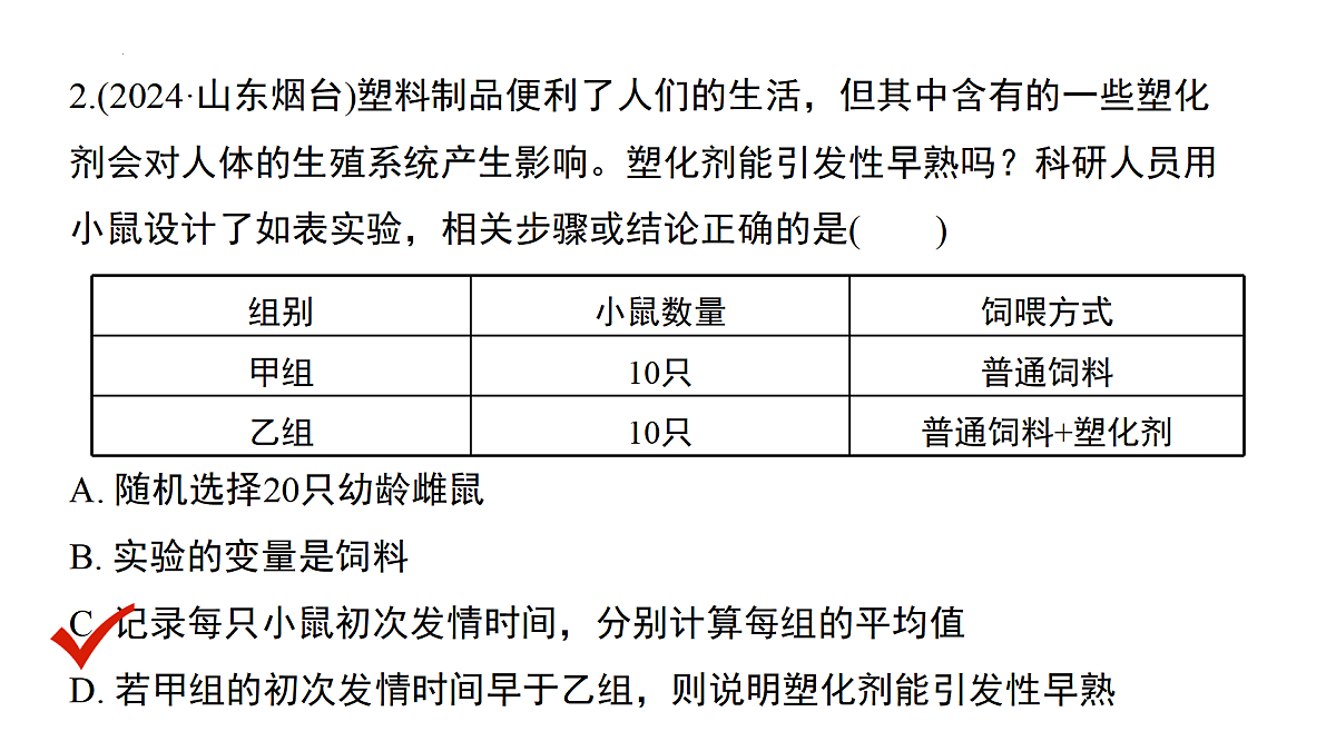 17433143第8页