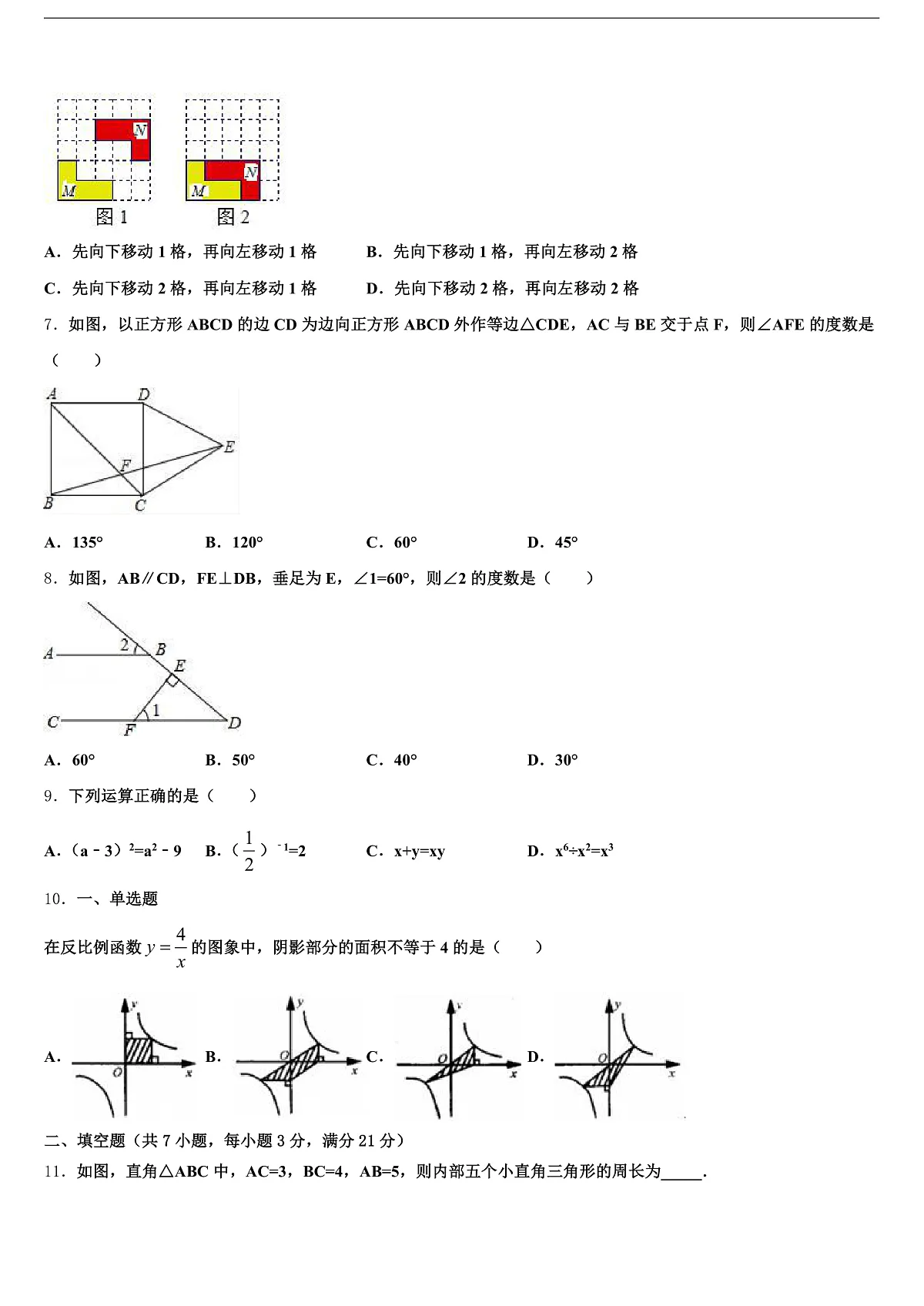 2025届亳州市利辛县初中数学毕业考试模拟冲刺卷含解析第2页