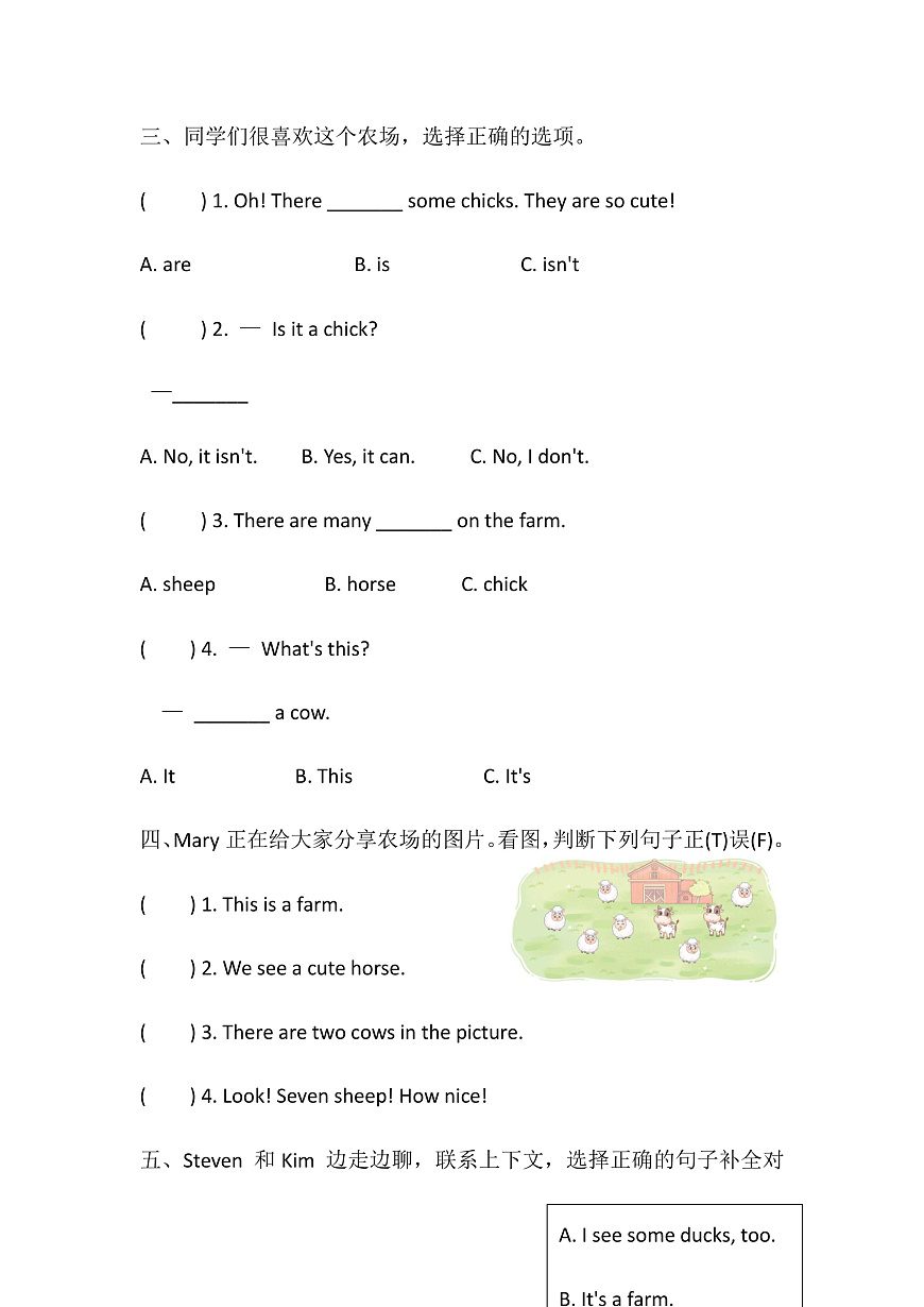 冀教版(三起)小学英语三年级下册 Unit 4 On the farm Lesson 1 Welcome to the farm!同步练习（含答案）第2页