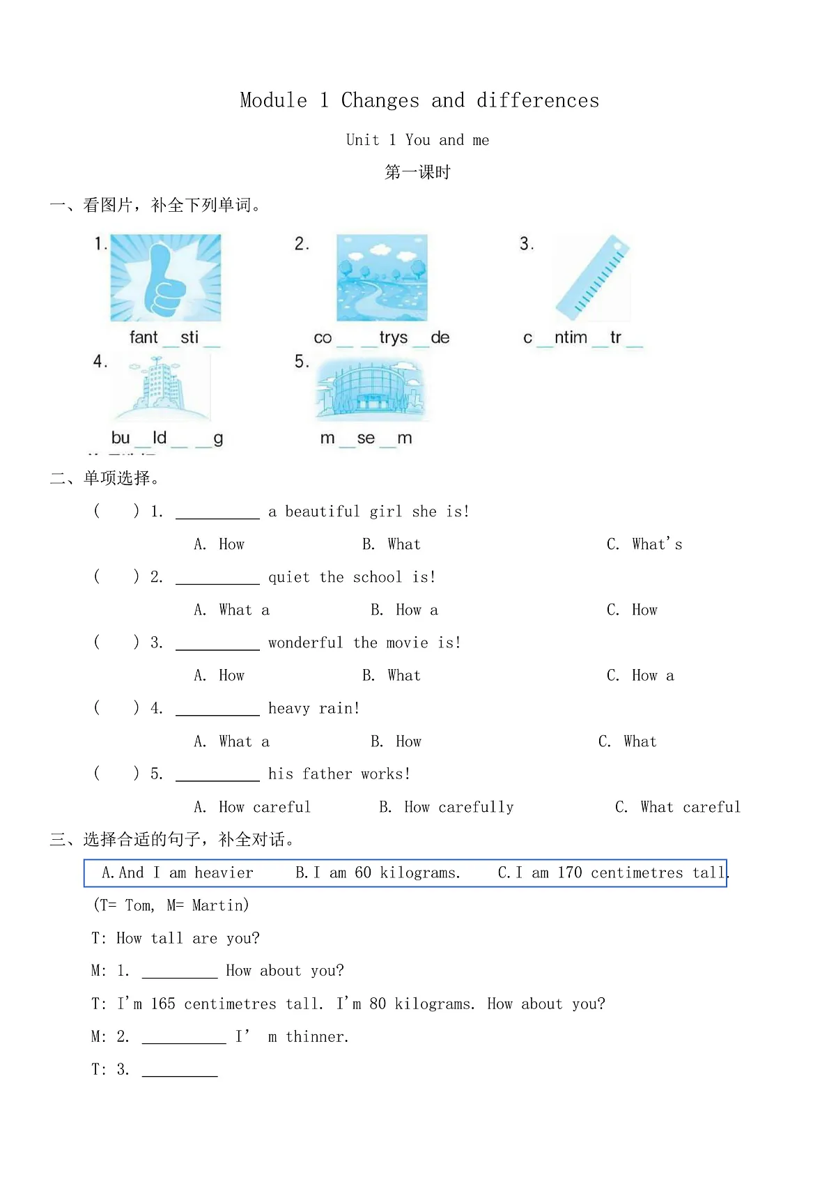 Module 1 Changes and differences Unit 1 You and me同步练习共3课时（含答案）-沪教牛津版（深圳英）英语六年级下册第1页