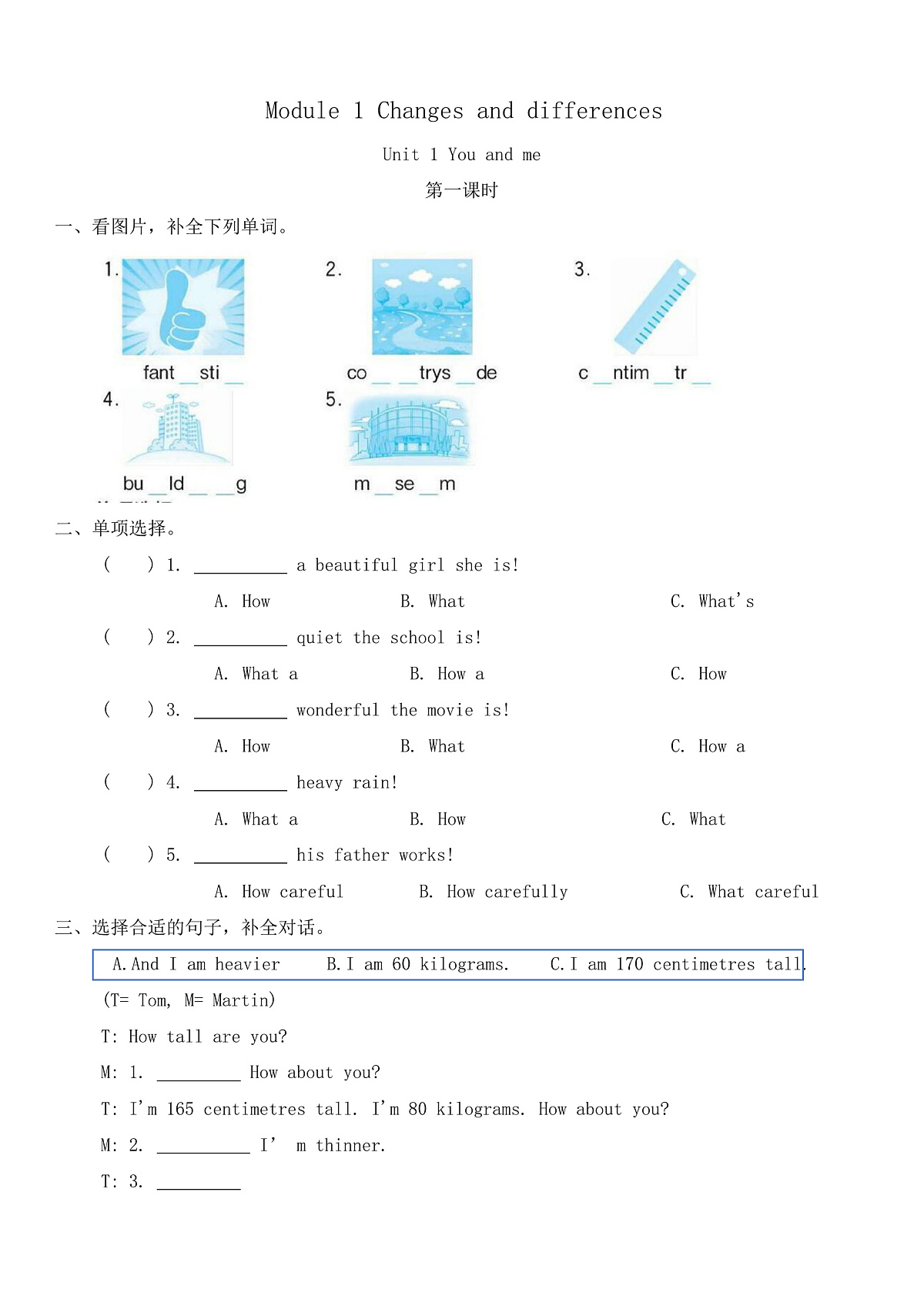 Module 1 Changes and differences Unit 1 You and me同步练习共3课时（含答案）-沪教牛津版（深圳英）英语六年级下册第1页