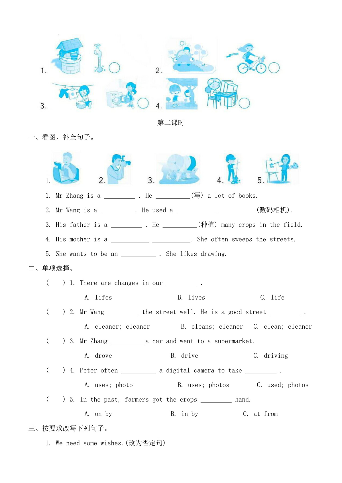 Module 1 Unit 2 Changes in our lives 同步练习（含答案）-沪教牛津版（深圳英）英语六年级下册第2页