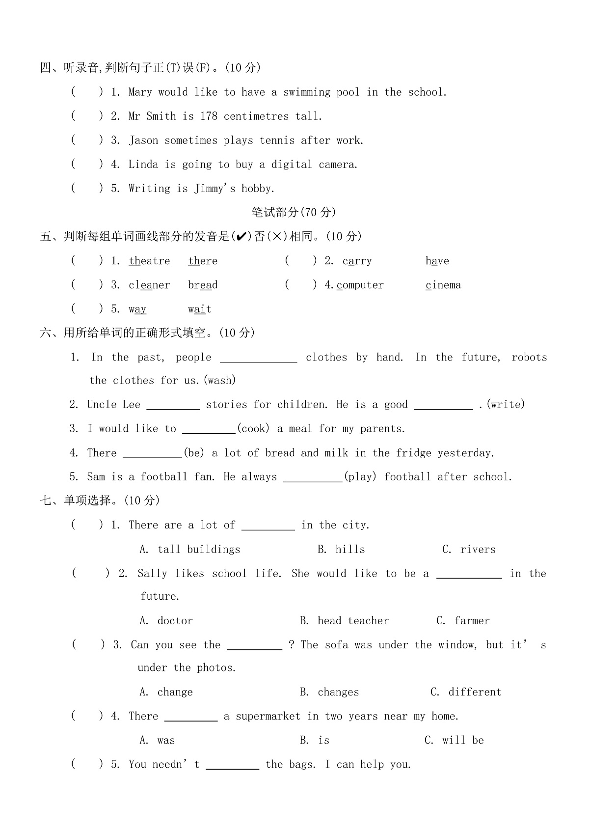 Module 1 Changes and differences  单元试卷(含答案，含听力原文，无听力音频）-沪教牛津版（深圳英）英语六年级下册第2页