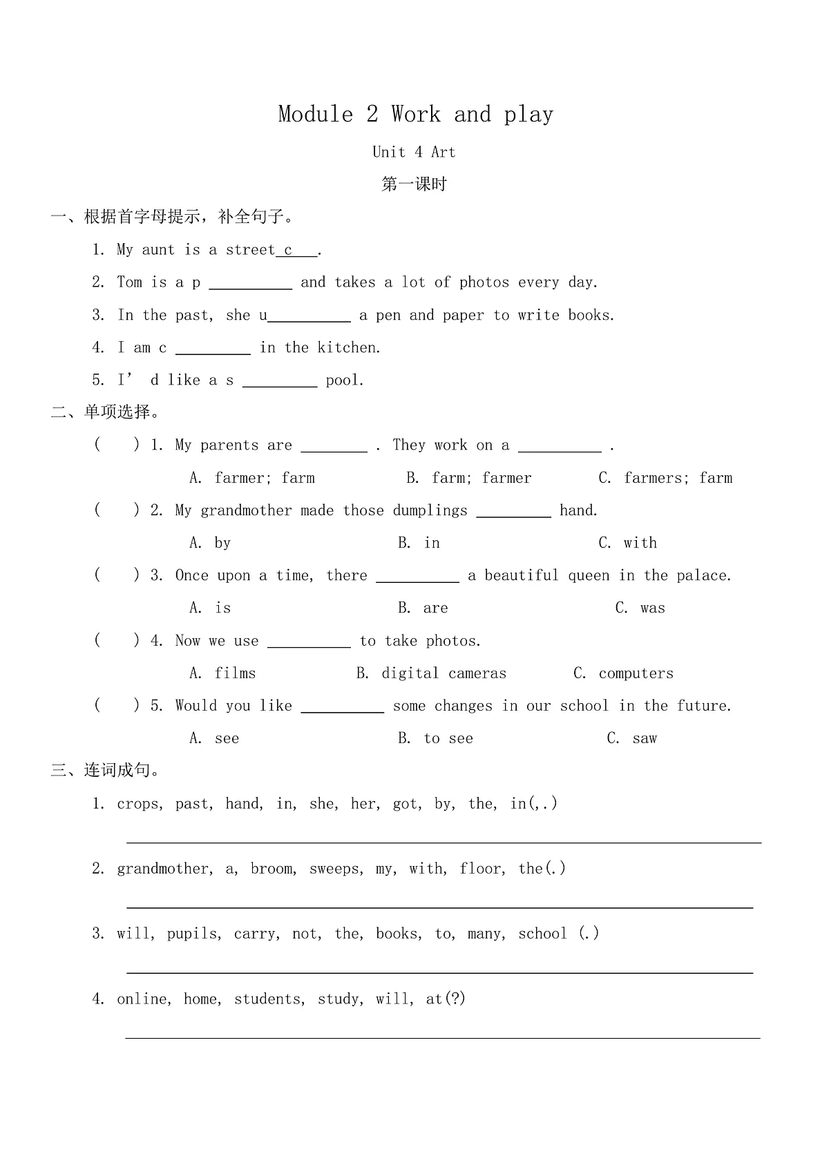 Module 2 Unit 4 Art 同步练习（含答案）-沪教牛津版（深圳英）英语六年级下册第1页