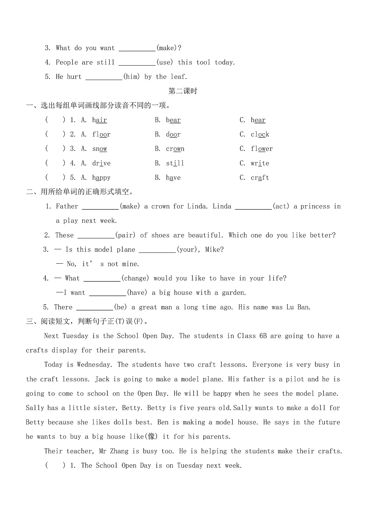 Module 2 Unit 5 Crafts 同步练习（含答案）-沪教牛津版（深圳英）英语六年级下册第2页