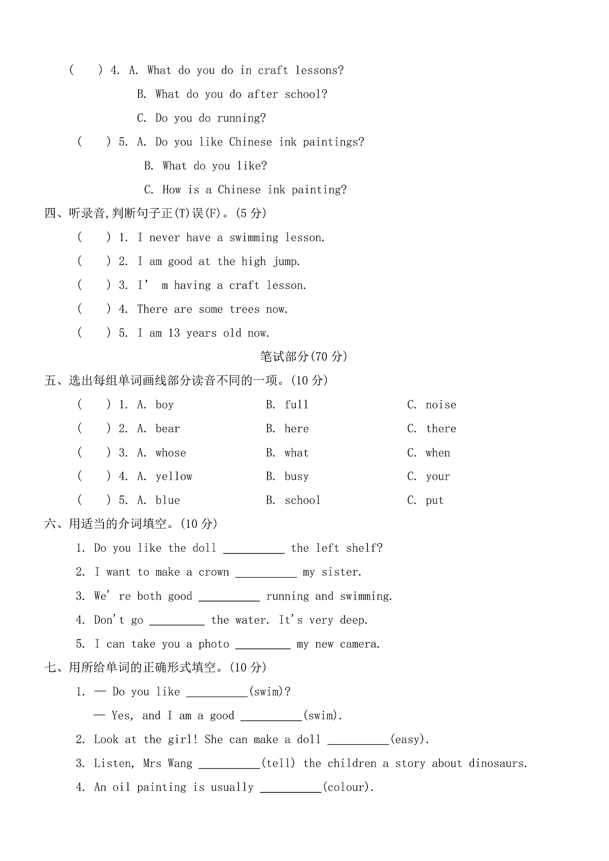 Module 2 Work and play  单元试卷(含答案，含听力原文，无听力音频）-沪教牛津版（深圳英）英语六年级下册第2页