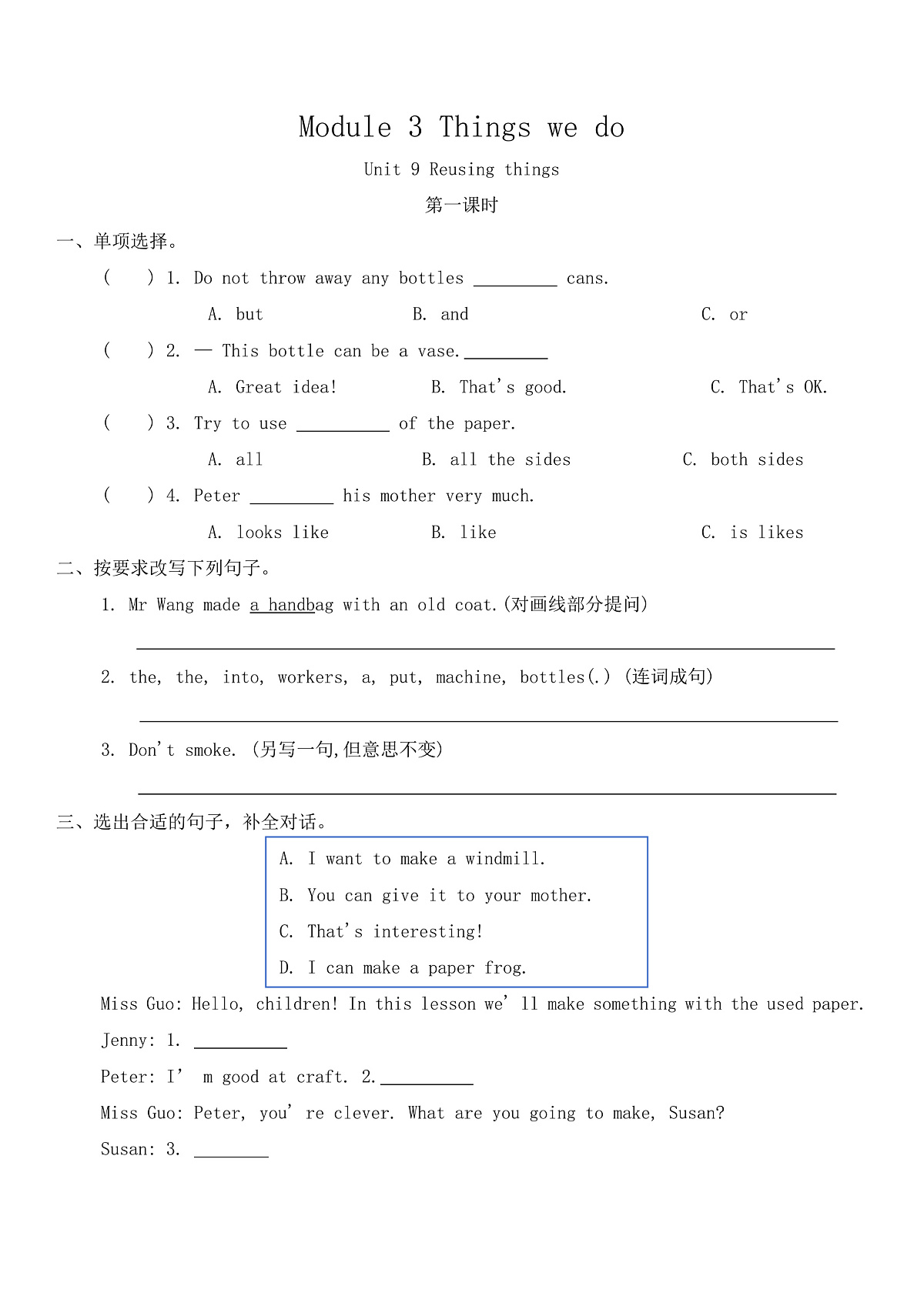 Module 3  Unit 9 Reusing things 同步练习（共3课时，含答案）-沪教牛津版（深圳英）英语六年级下册第1页