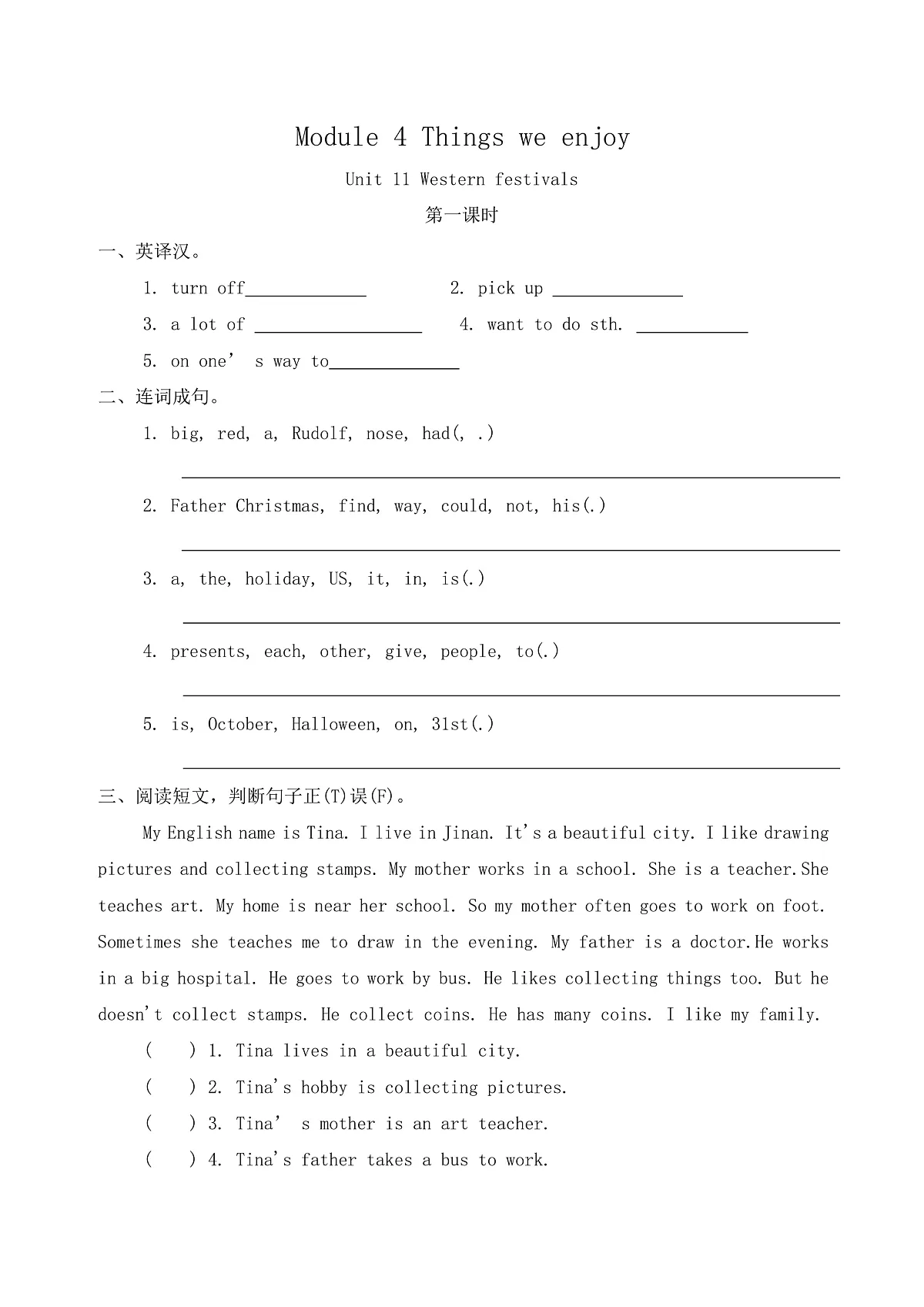 Module 4 Unit 11 Western festivals 同步练习（共3课时，含答案）-沪教牛津版（深圳英）英语六年级下册第1页