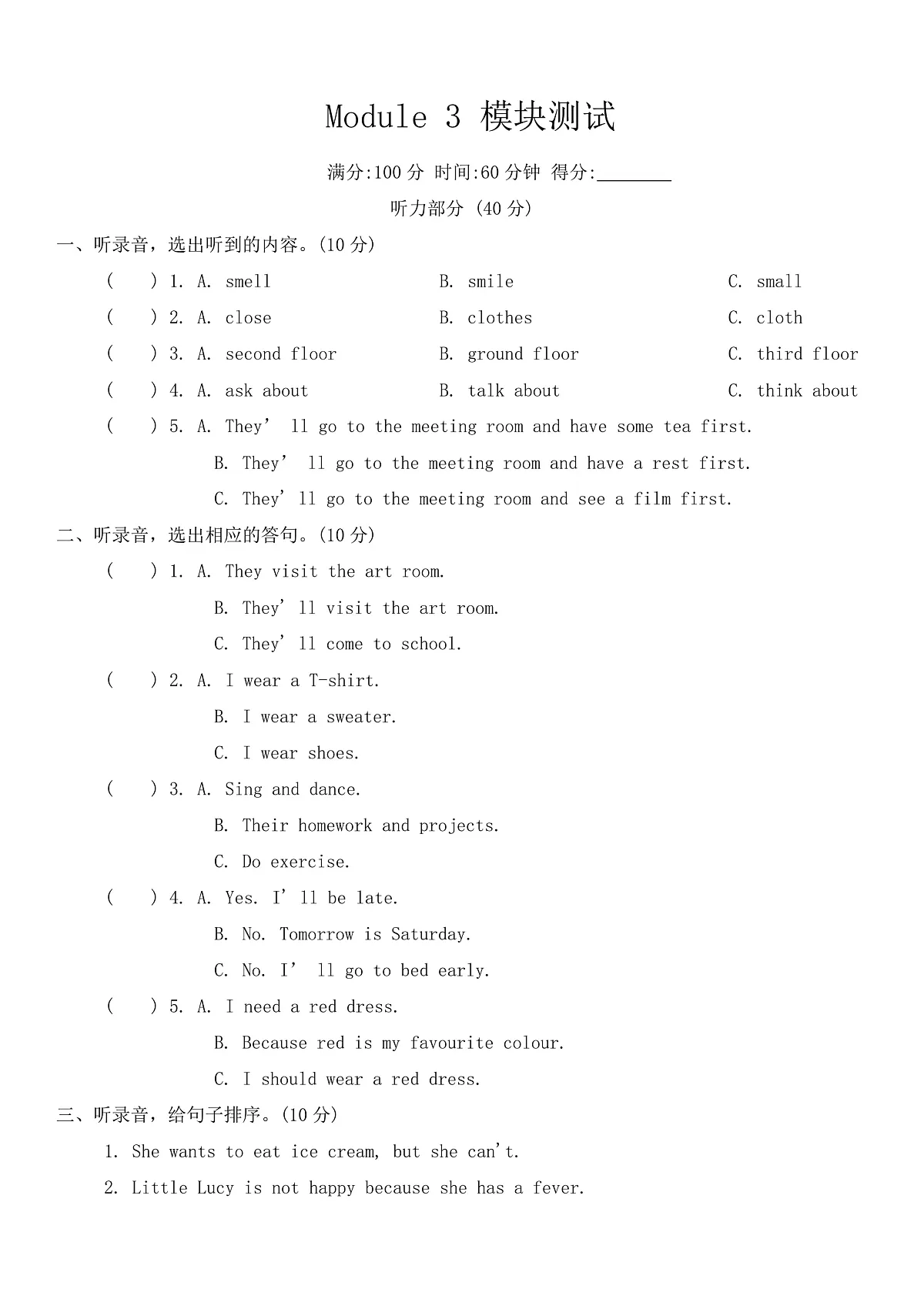 Module 3 Things we do 单元试卷（含答案，含听力原文，无听力音频）沪教牛津版（深圳用）英语五年级下册第1页