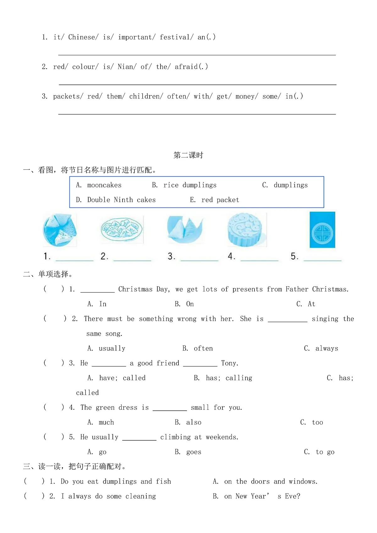Module 4 Unit 11 Chinese festivals 同步练习（含答案）沪教牛津版（深圳用）英语五年级下册第2页