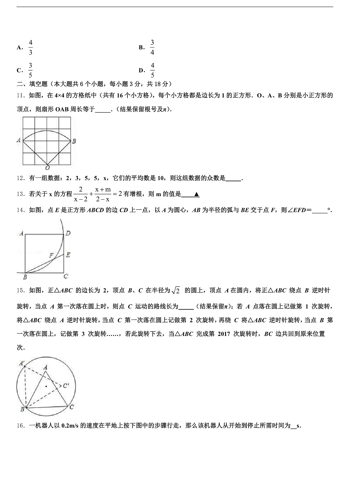 2025届临汾市永和县中考数学模拟试题含解析第3页