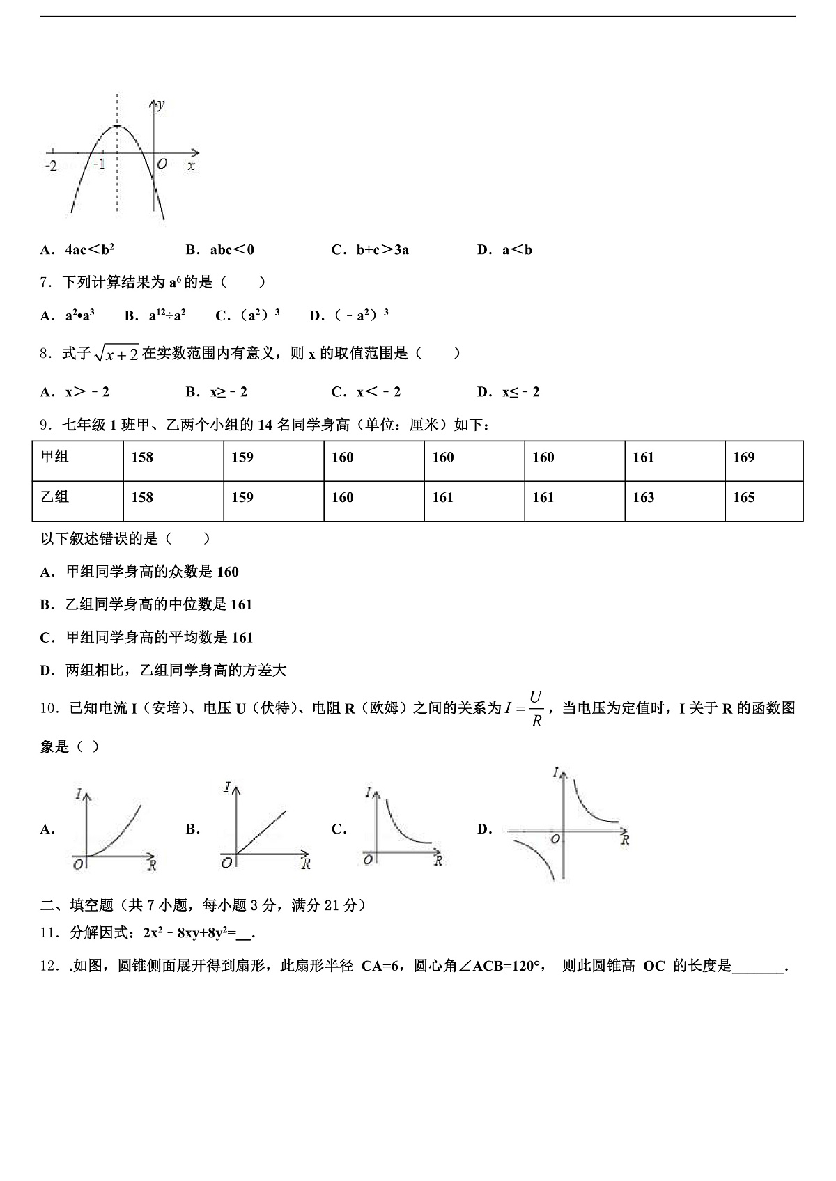 17433438第2页