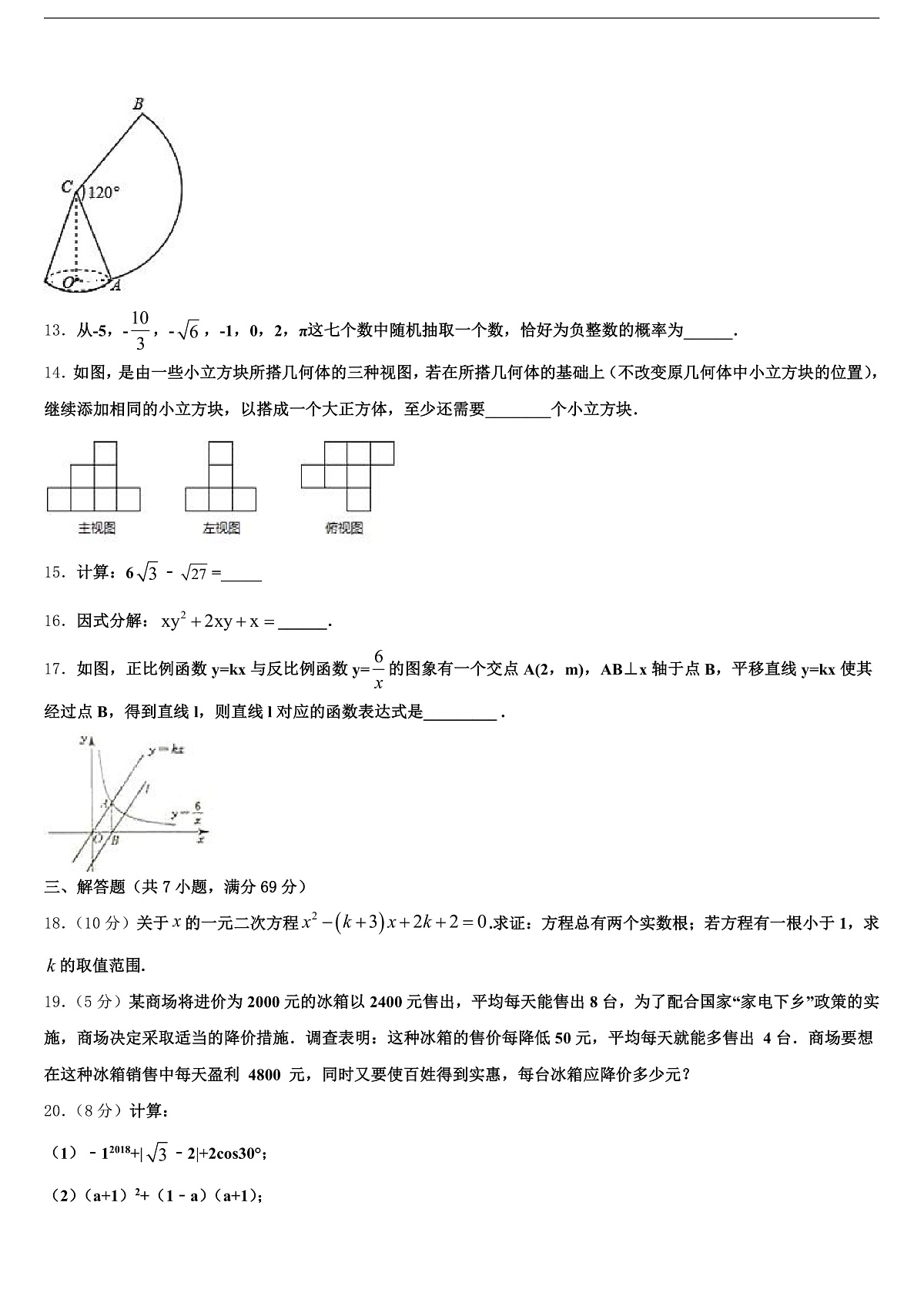 17433438第3页