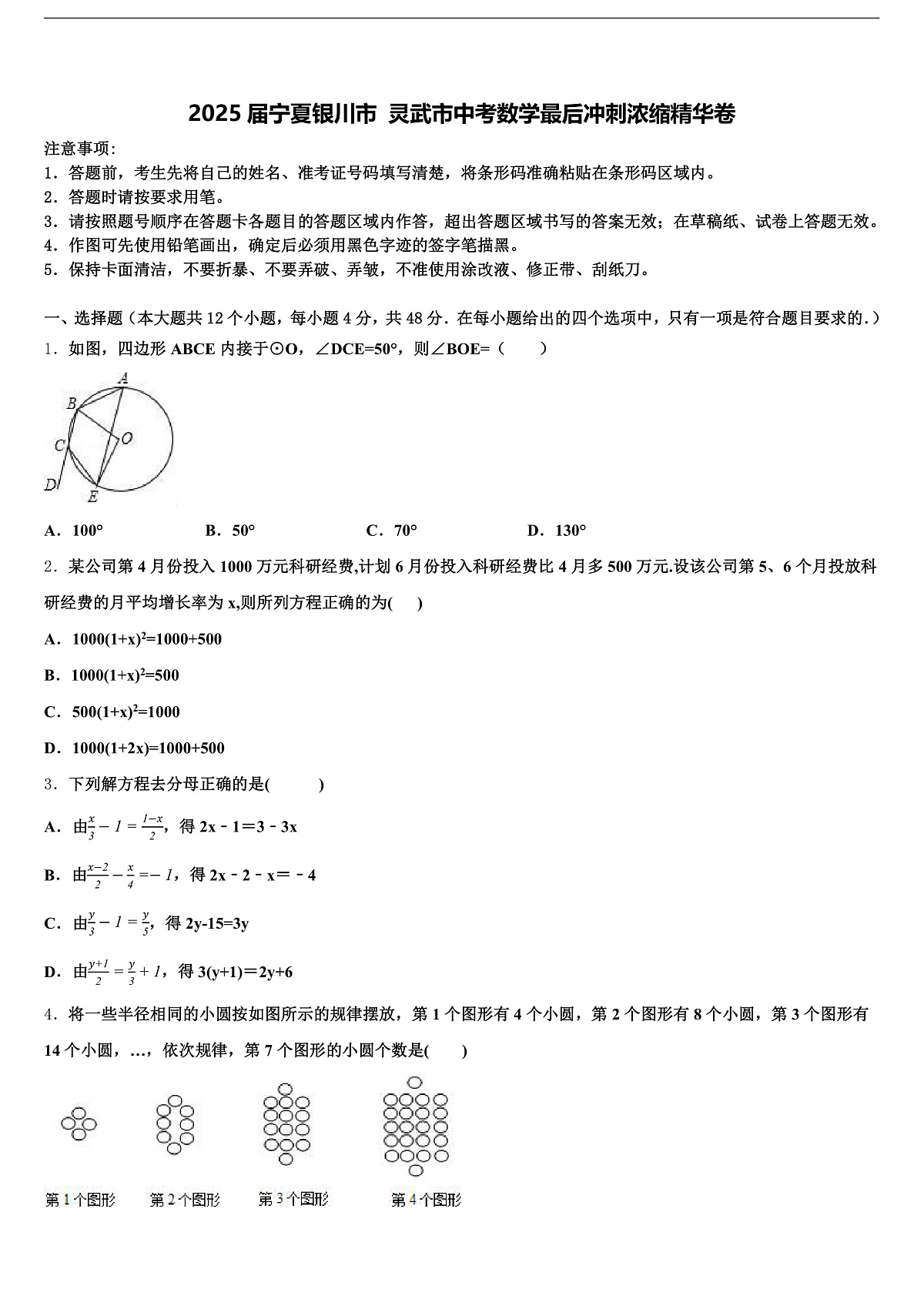 17433439第1页