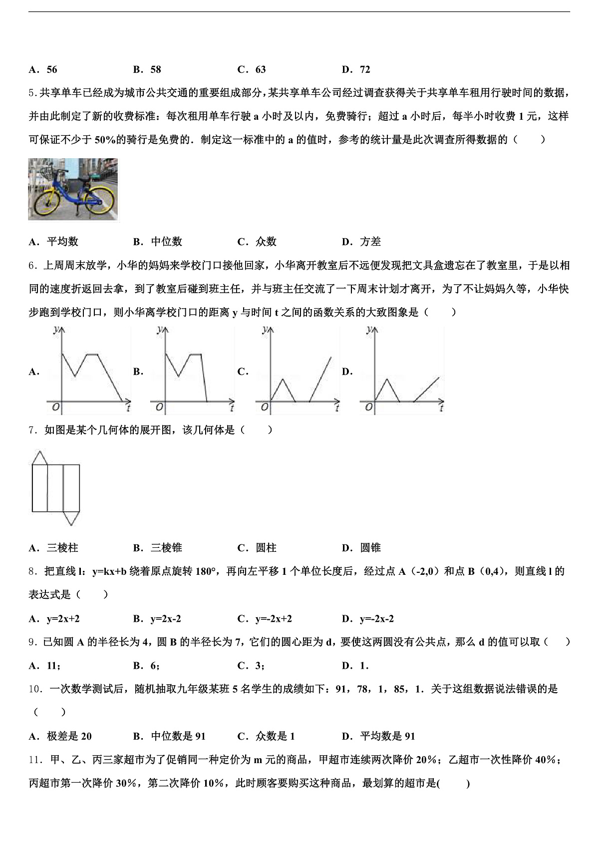 17433439第2页