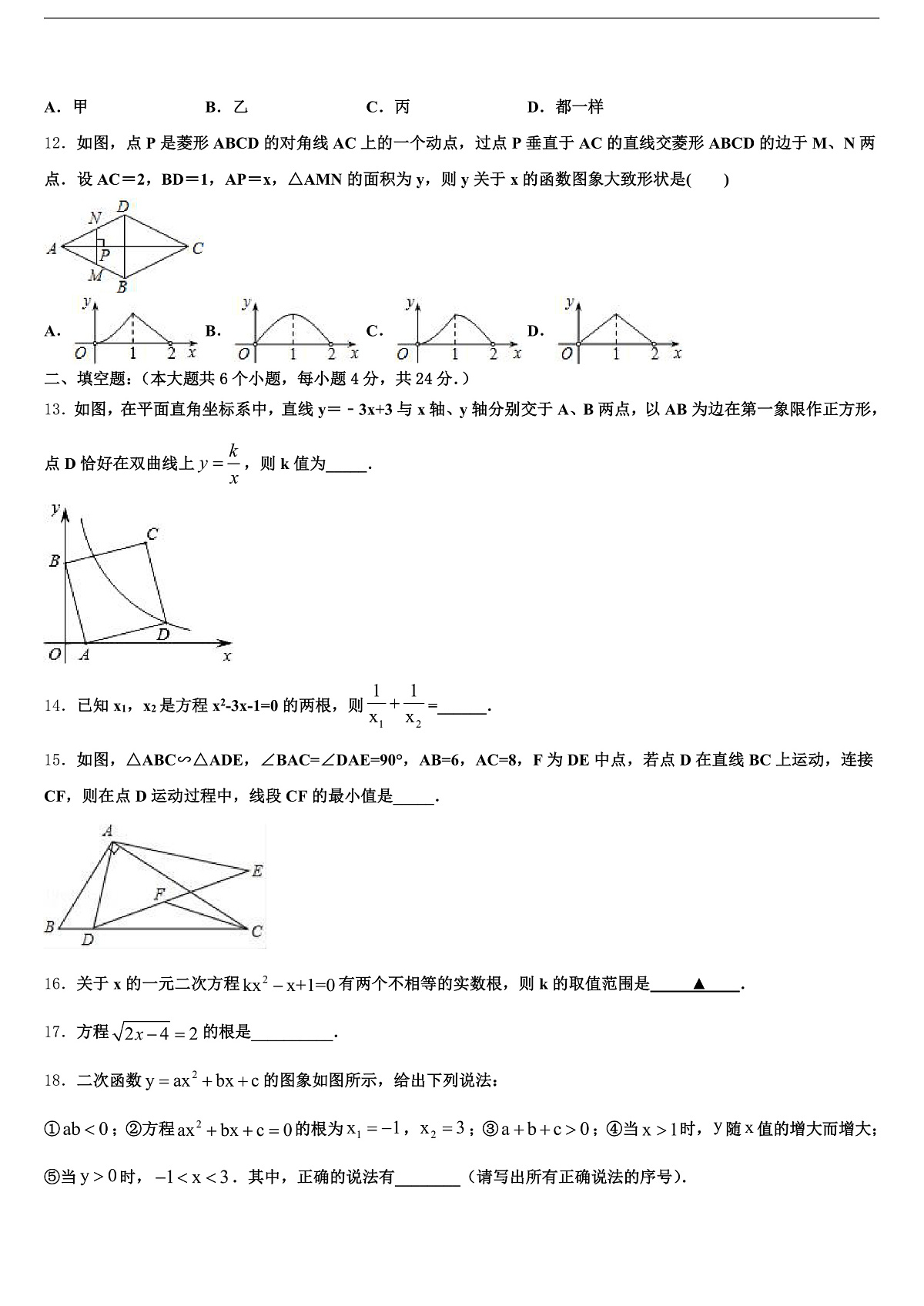 17433439第3页