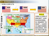 第3课 美国内战（课件）-人教版初中历史九年级下册