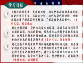 第16课 冷战（课件）-人教版初中历史九年级下册