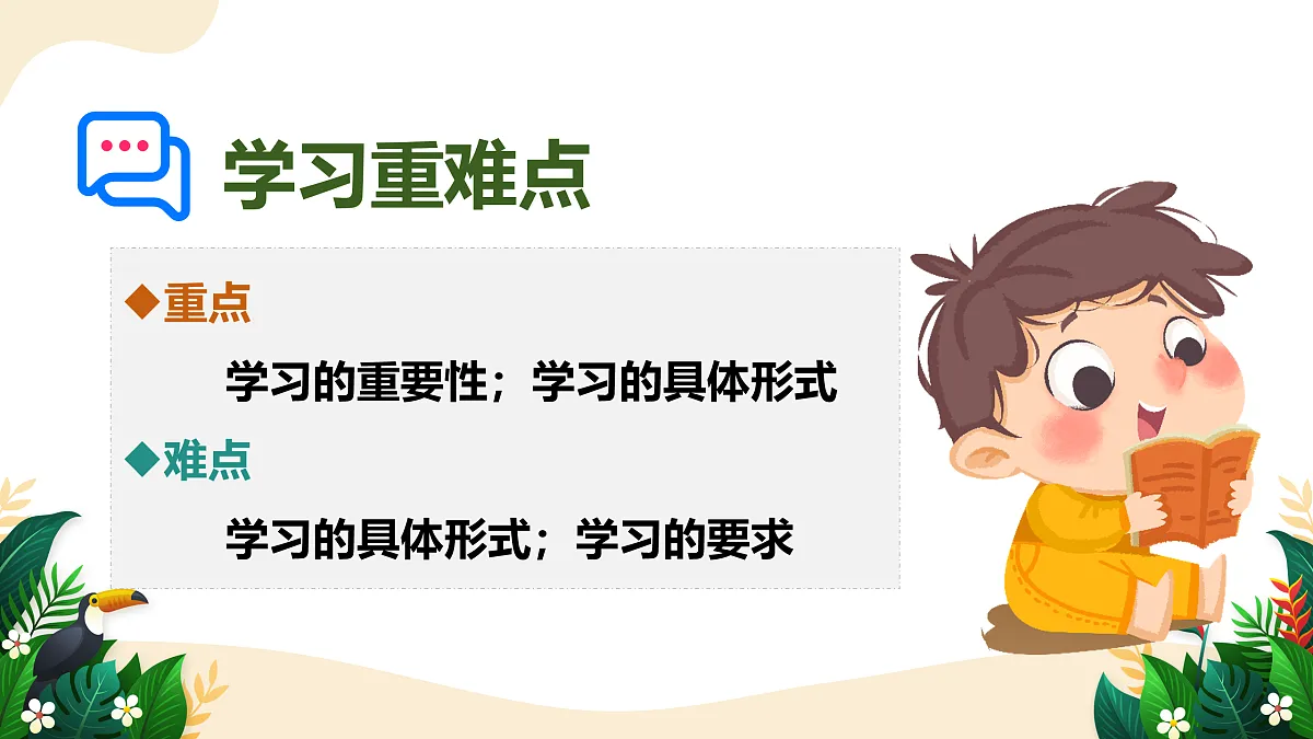 17433778第3页